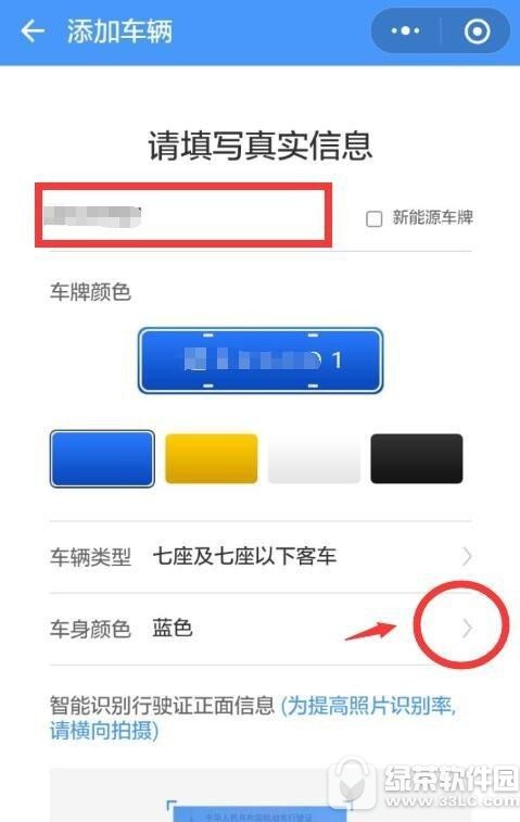 微信高速e行自动支付功能怎么开通 微信高速e行自动支付功能开通方法1