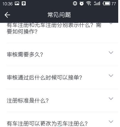 美团打车司机端注册没有我的车型？找不到车型怎么办？[多图]图片2