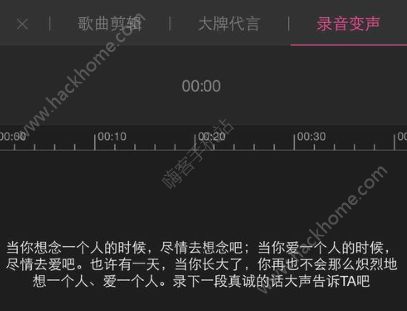 酷音铃声怎么diy铃声？酷音铃声怎么制作铃声？[多图]图片2_嗨客手机站