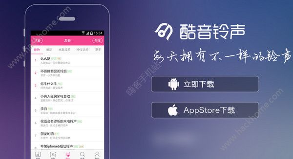 酷音铃声怎么没有了？酷音铃声怎么搜不到？[多图]图片2_嗨客手机站