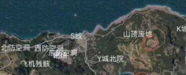 绝地求生刺激战场山顶废墟玩法攻略 山顶废墟怎么搜