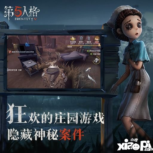 第五人格地窖开启方法 地窖怎么打开