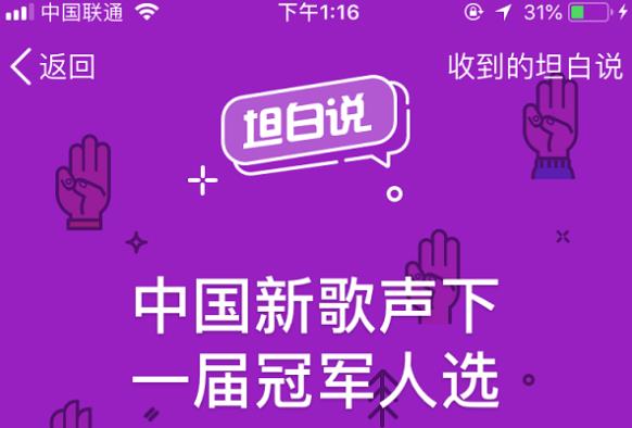 QQ坦白说闪退怎么回事？QQ坦白说闪退怎么办？[多图]图片1