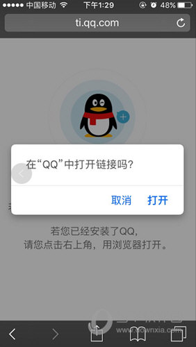 QQ坦白说