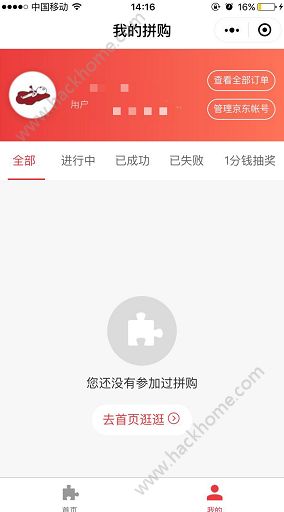 京东拼购是每个人都发货吗？京东拼购只给一个人发吗？[多图]图片2_嗨客手机站