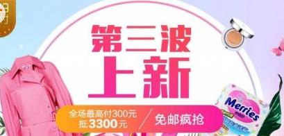 2018唯品会418有什么活动？2018唯品会418满199减100活动[多图]图片1