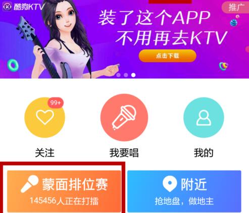 酷狗音乐APP主界面