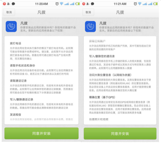 纯净无广告 凡拨APP试用体验