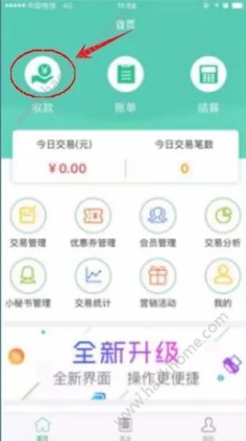 邮惠付怎么提现？邮惠付提现多久到账？图片1_嗨客手机站