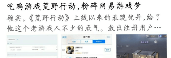 《荒野行动》彻底凉了, 玩家为什么都放弃这个游戏了呢? ! !