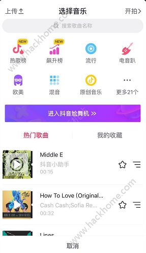 抖音60秒长视频怎么录？抖音一分钟视频教程图片2_嗨客手机站