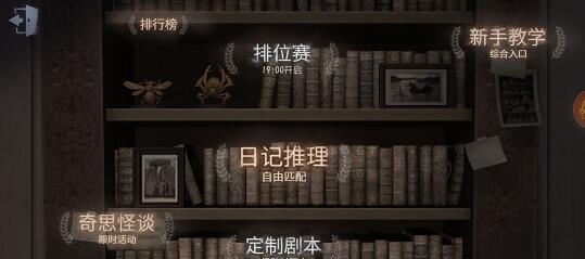 第五人格排位赛怎么玩_第五人格排位快速上分技巧