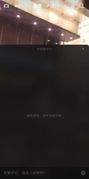 抖音评论看不到原因/怎么回事 抖音评论什么时候恢复