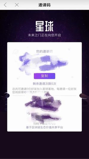 网易星球是什么 网易星球有什么用