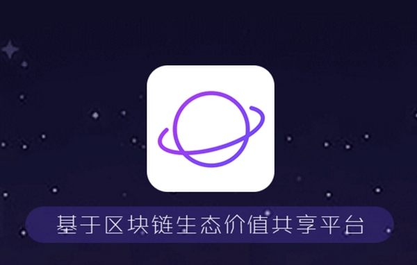 网易星球是什么 网易星球有什么用