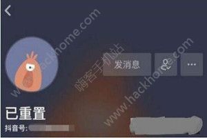 抖音昵称显示已重置怎么回事？抖音昵称已重置怎么解决？图片1_嗨客手机站