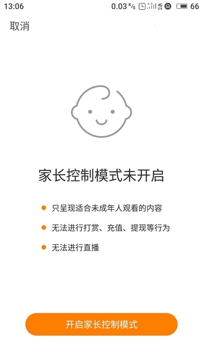 快手APP家长控制模式怎么开启 快手家长控制模式开启方法