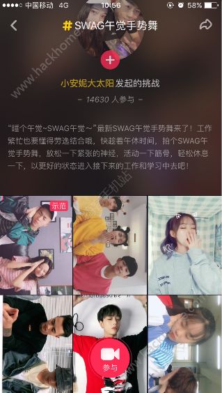 抖音swag午觉手势舞怎么拍？抖音swag午觉手势舞视频教程图片3_嗨客手机站