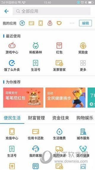 支付宝小富婆游戏攻略