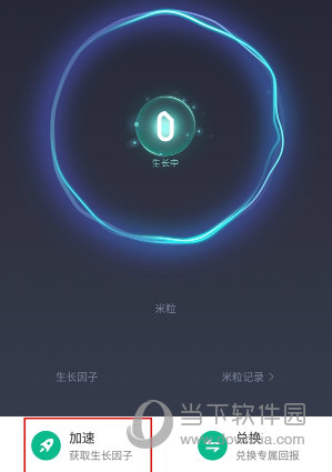 小米WiFi链