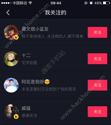 抖音一键取消关注怎么弄？抖音怎么一键取消全部关注？图片3_嗨客手机站
