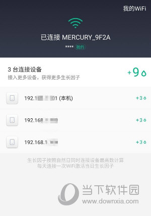 小米WiFi链连接设备