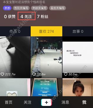 抖音一键取消关注怎么弄？抖音怎么一键取消全部关注？图片1_嗨客手机站