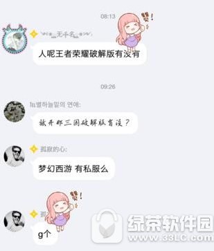 抖音上qq贴表情怎么玩 抖音qq贴表情玩法介绍1