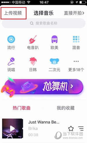 抖音视频怎么添加音乐