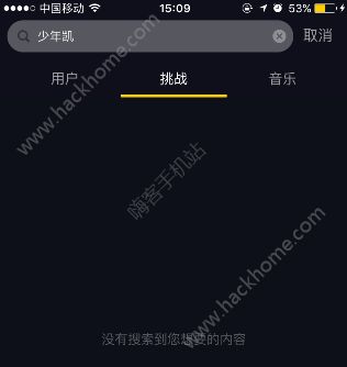 抖音少年凯怎么搜不到？抖音少年凯音乐下载图片1_嗨客手机站