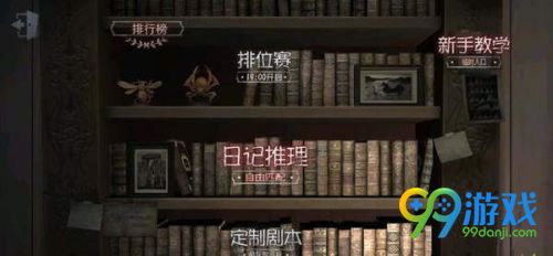 第五人格盲女天赋怎么加点 盲女天赋加点攻略