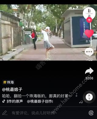 抖音横穿城市的视频怎么拍？抖音跨越城市视频拍摄教程图片1_嗨客手机站