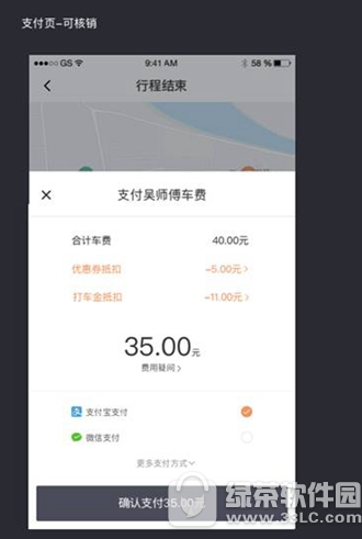 滴滴打车金怎么用 滴滴打车金使用方法1