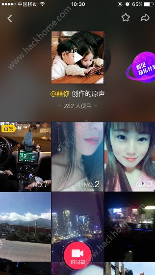 抖音囍你创作的原声是什么？抖音囍你原创歌曲分享图片2_嗨客手机站