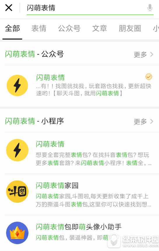 闪萌表情怎么添加到微信 闪萌表情添加到微信流程1