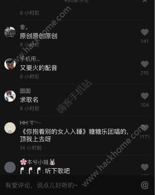 你抱着别的女人入睡是什么歌？抖音你抱着别的女人入睡歌曲分享图片2_嗨客手机站