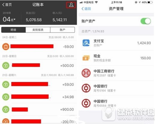 支付宝隐藏账本怎么使用 支付宝隐藏账本使用方法1