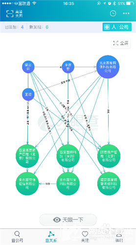 天眼查怎么导出数据 企业信用查询指南