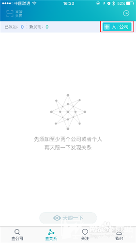 天眼查怎么导出数据 企业信用查询指南