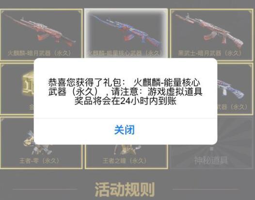 CF新版至高领域上线 玩家试水成果展示