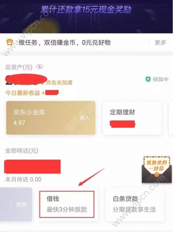 来钱花查征信吗？上征信吗？[图]图片1