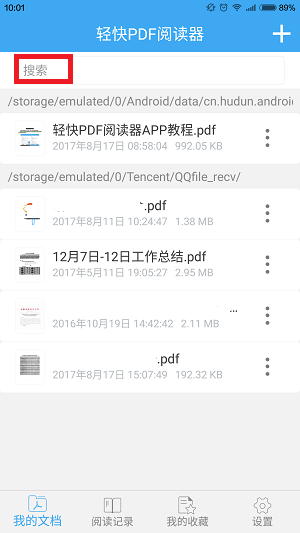 《轻快PDF阅读器》打开PDF文件添加图片教程