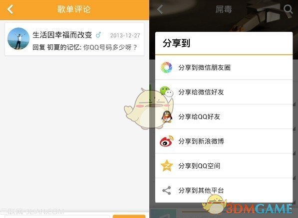 《酷狗音乐》附近的人功能使用方法介绍