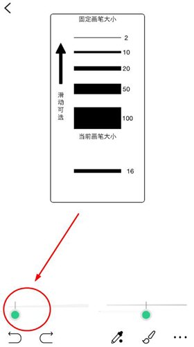 《画吧》线稿调节大小方法