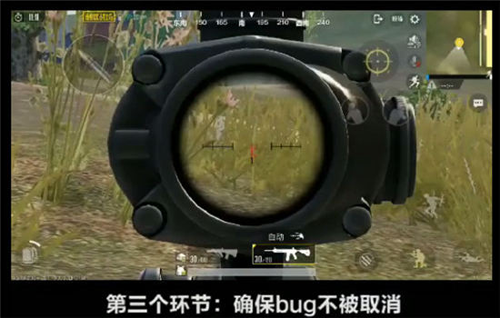 绝地求生刺激战场加速移动bug2