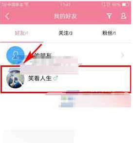 《酷狗音乐》私信好友方法介绍