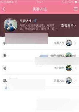 《酷狗音乐》私信好友方法介绍