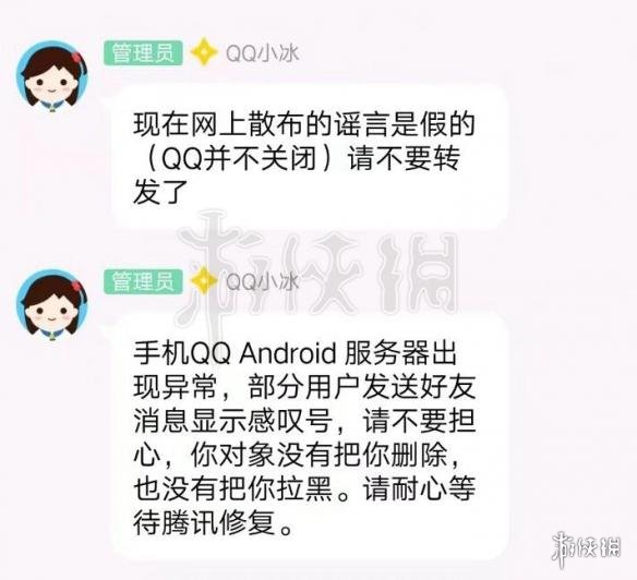 QQ出现红色感叹号 文字会重复好多遍图片感叹号解决方法