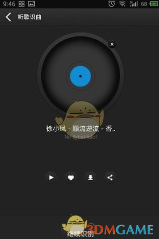 《百度音乐》听歌识曲功能使用方法介绍