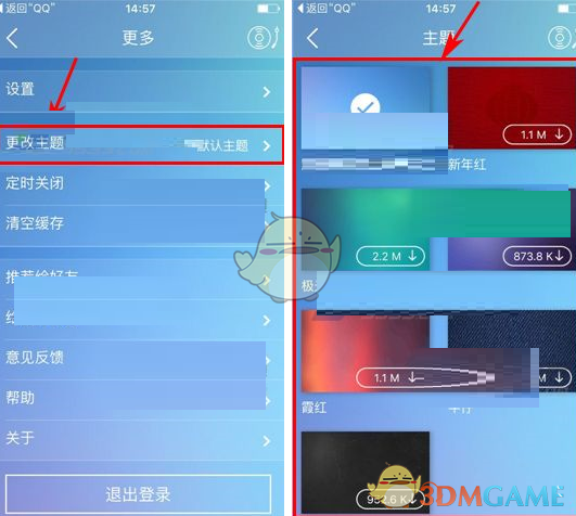 《咪咕音乐》更换主题方法介绍